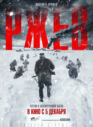 Rzhev poster