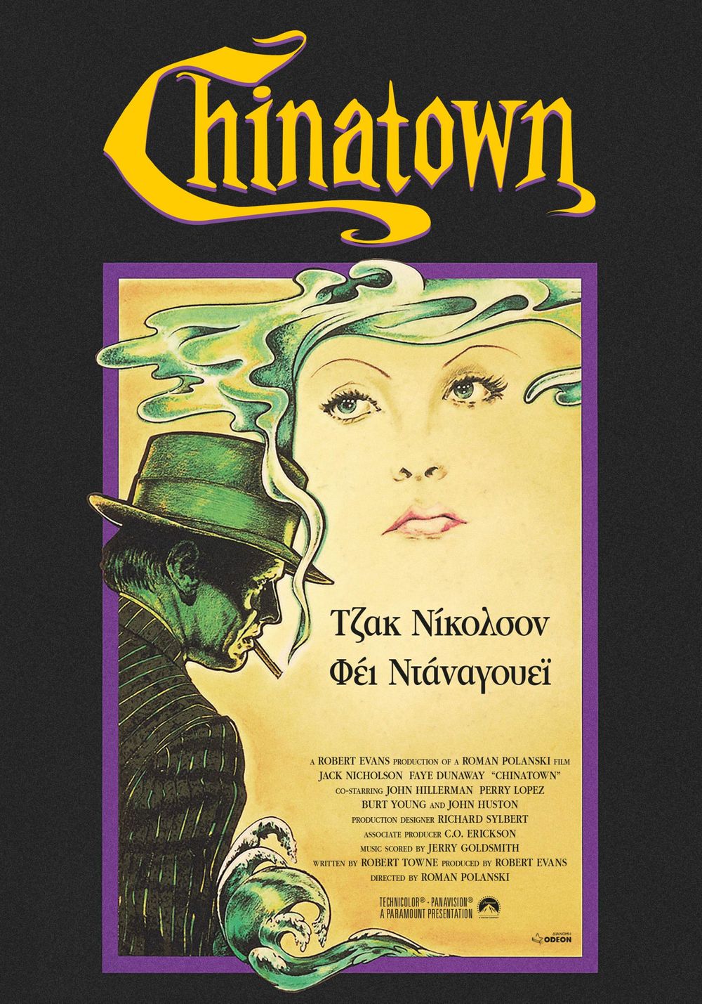 Chinatown poster