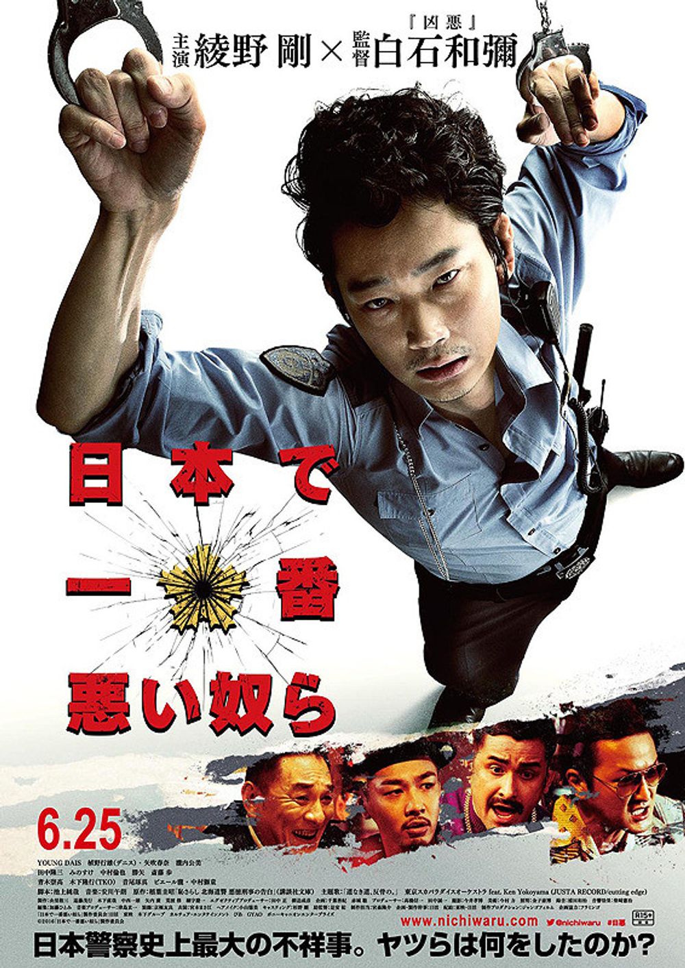 Twisted Justice poster