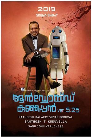 Android Kunjappan Version poster