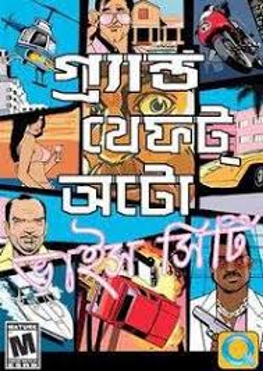 Dhaka vice city game repacked by Bangla Trix poster