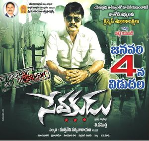 Sevakudu poster