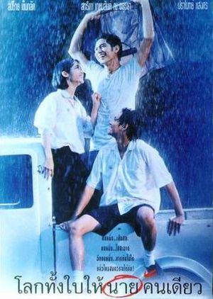 Romantic Blue poster