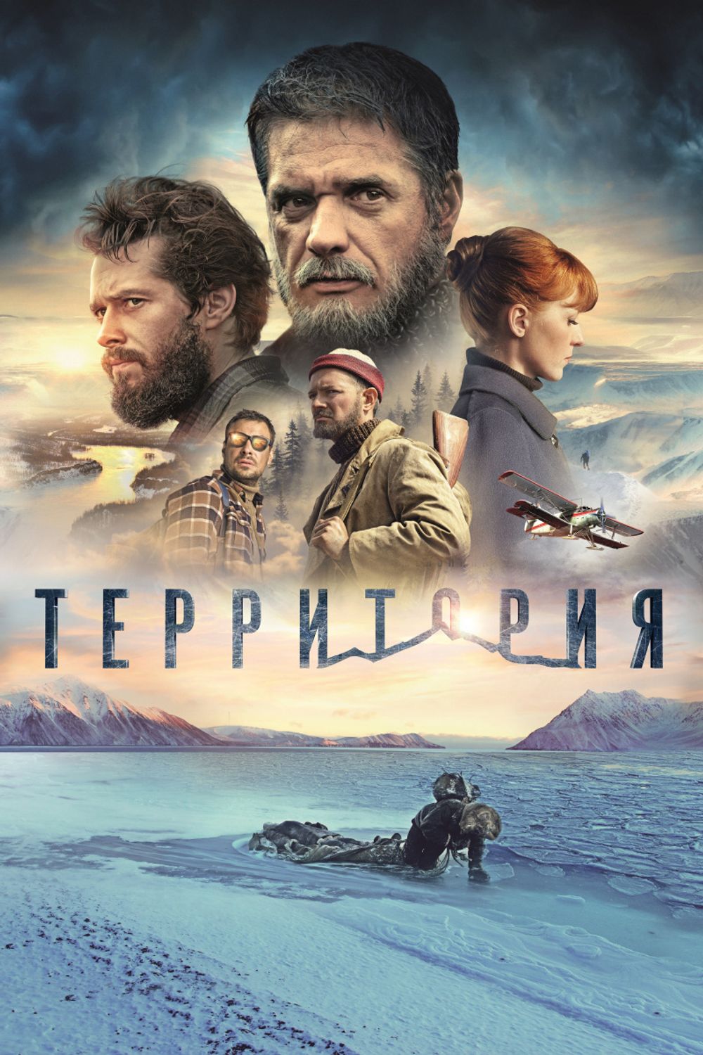 Territoriya poster