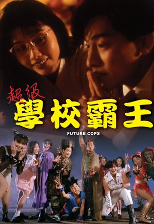 Future Cops poster