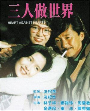 Heart Against Hearts poster