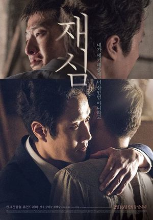 New Trial poster