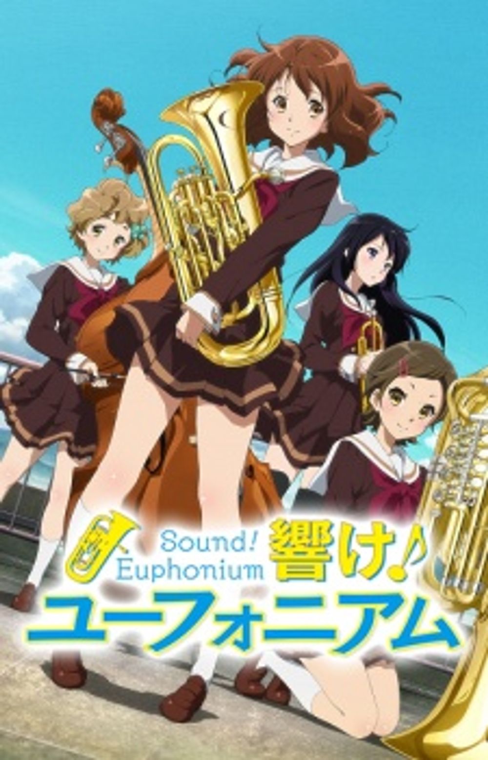 Sound! Euphonium poster
