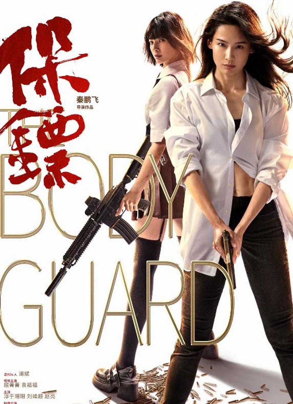 The Bodyguard poster