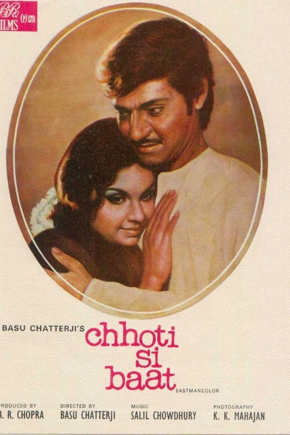 Chhoti Si Baat poster