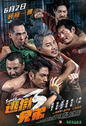 Breakout Brothers 3 poster