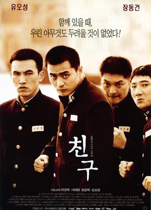 Friend poster
