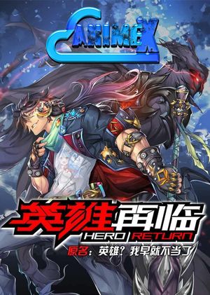 Yingxiong Zai Lin poster