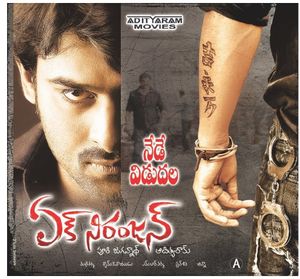 Ek Niranjan poster