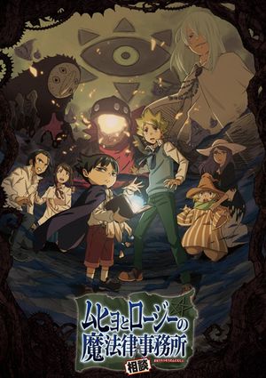 Muhyo & 038; Roji's Bureau of Supernatural Investigation poster