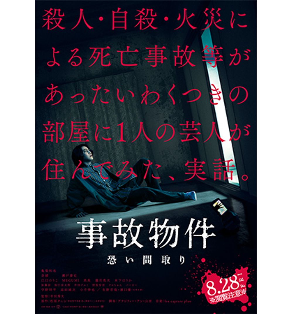 Stigmatized Properties poster