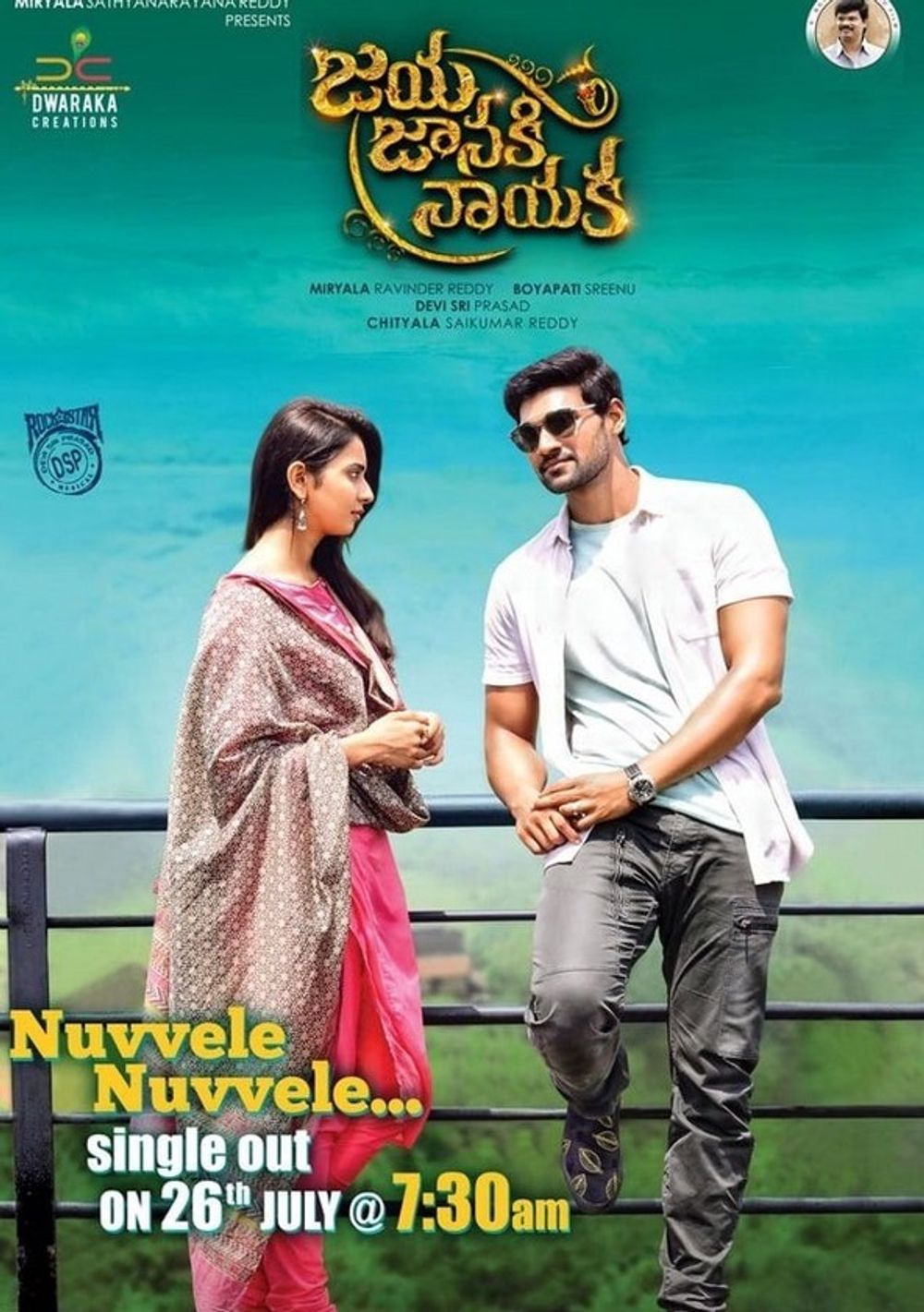 Jaya Janaki Nayaka poster