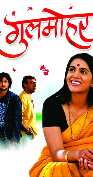 Gulmohar poster