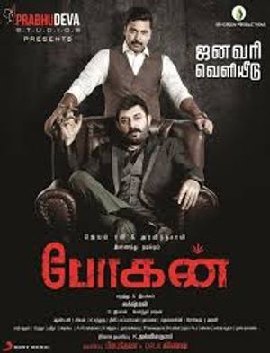 Bogan poster