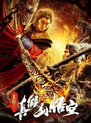 The True Monkey King poster