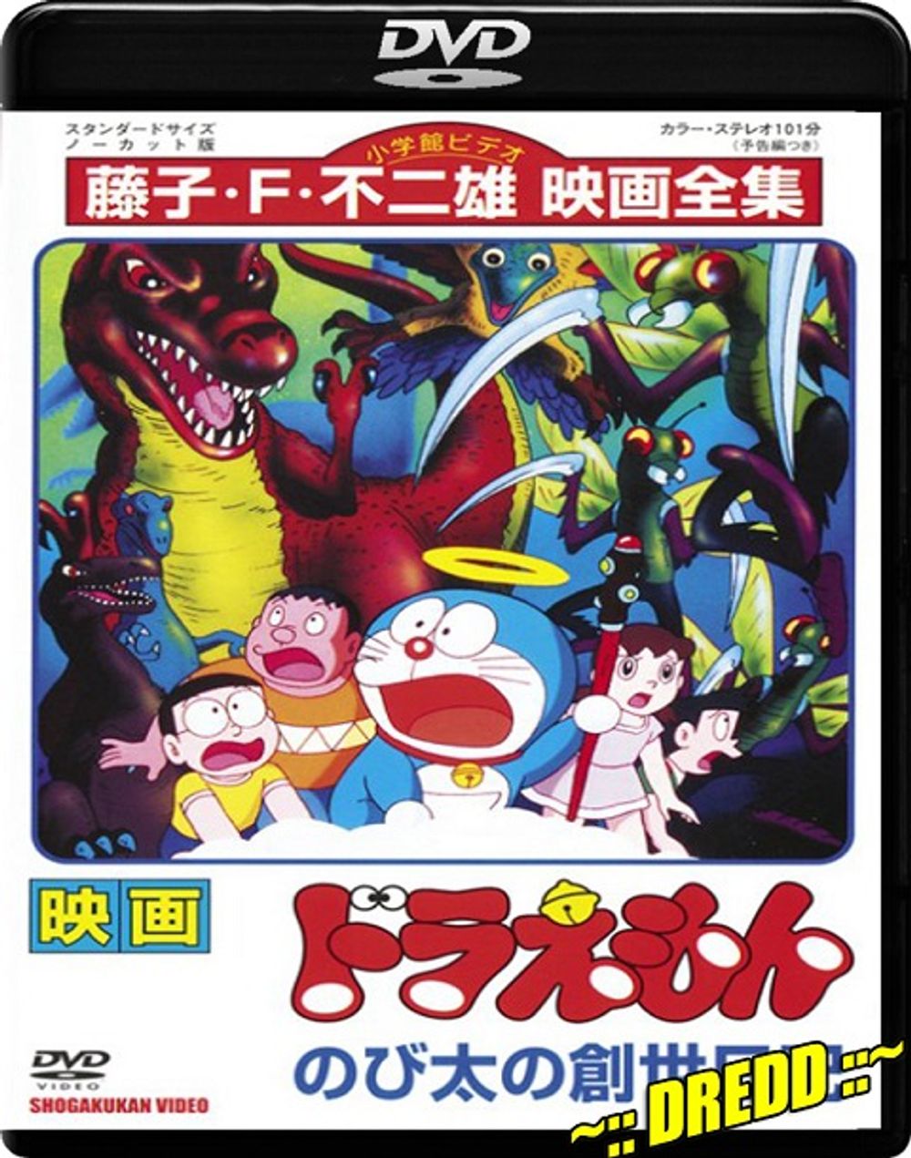 Doraemon Nobita's Diary Of The Creation Of The World poster