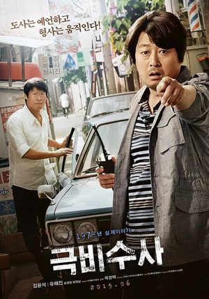 The Classified File poster