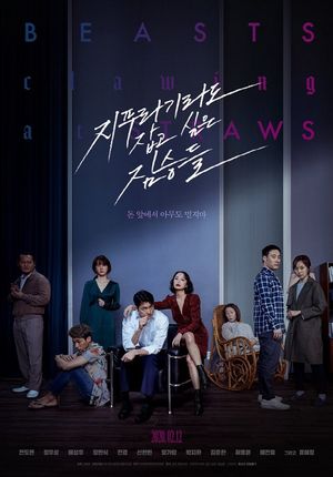 Beasts That Cling to the Straw poster