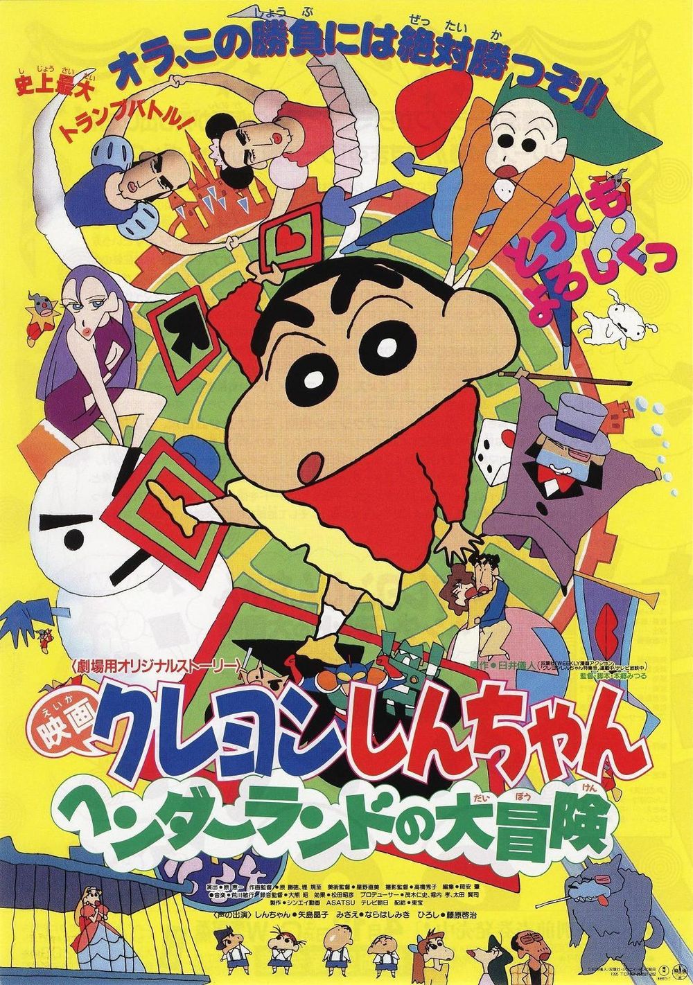 Kureyon Shinchan Hendarando no Daiboken poster
