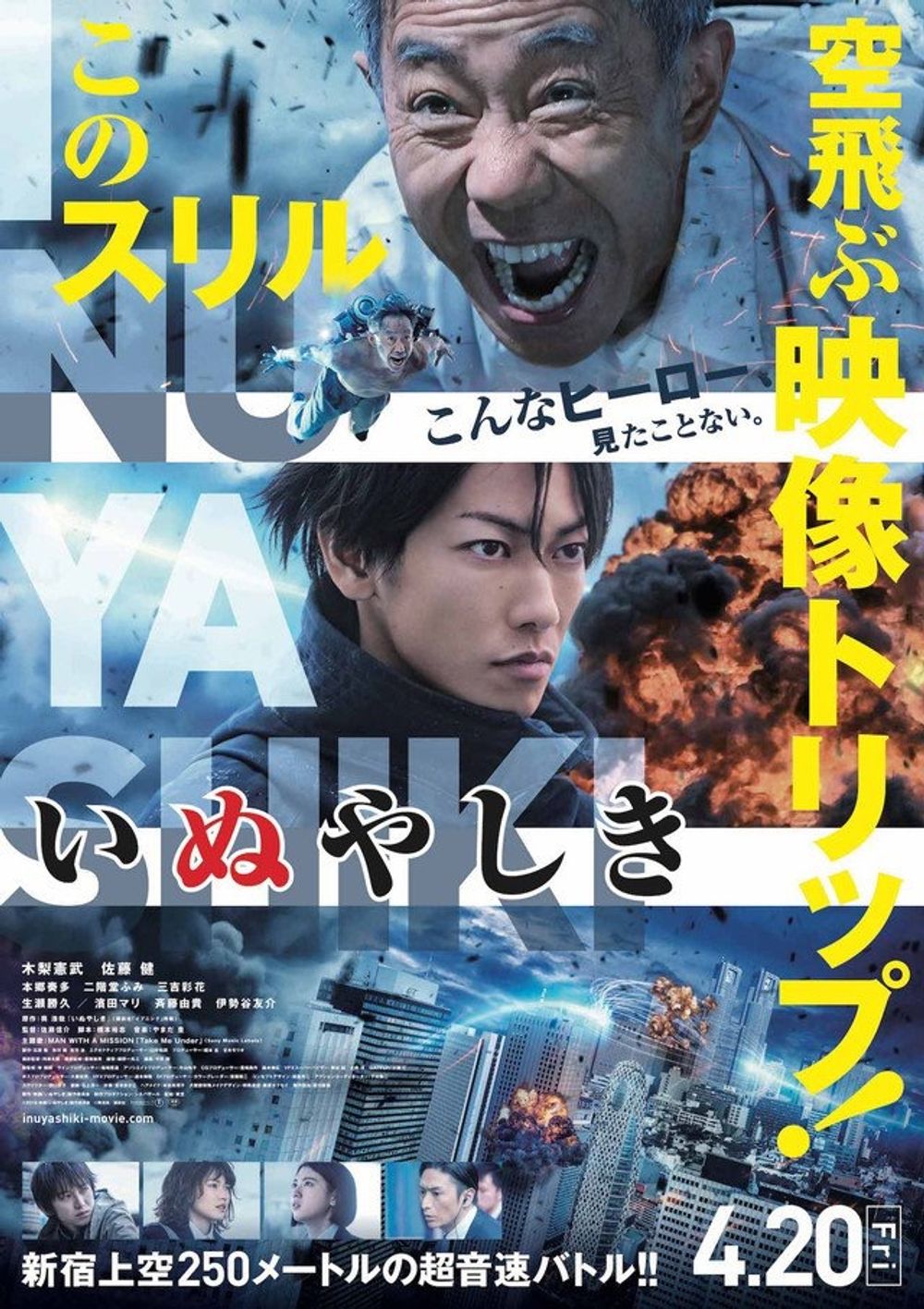 Inuyashiki poster