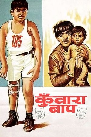 Kunwara Baap poster