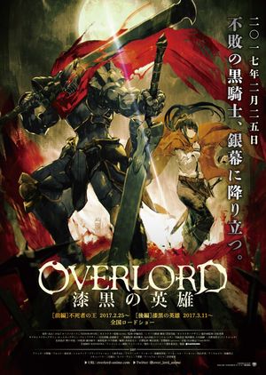 Overlord The Dark Hero poster