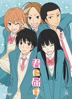 Kimi ni Todoke From Me to You poster