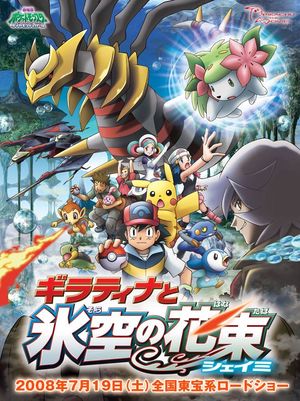 Pokémon Giratina and the Sky Warrior poster