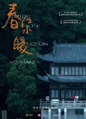 Dwelling in the Fuchun Mountains poster