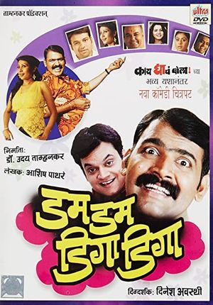 Dum Dum Diga Diga poster