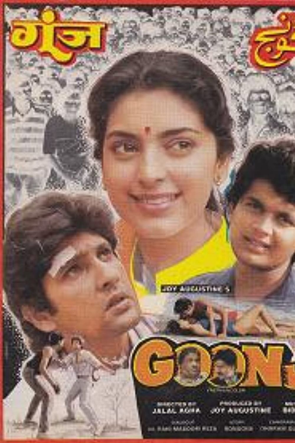 Goonj poster