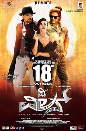 The Villain poster