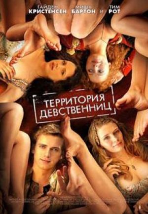 Virgin Territory poster