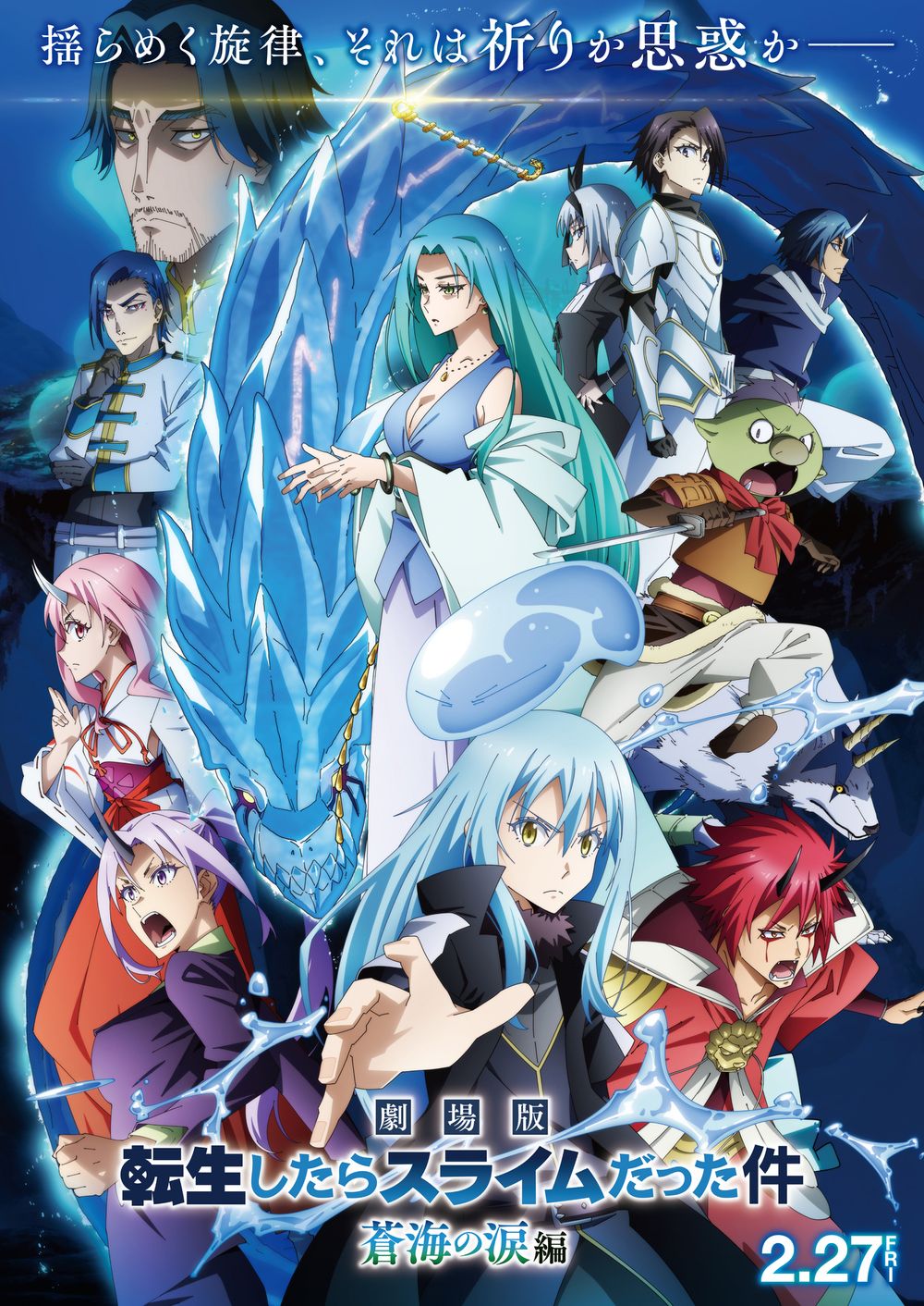 That Time I Got Reincarnated as a Slime the Movie Tears of the Azure Sea poster