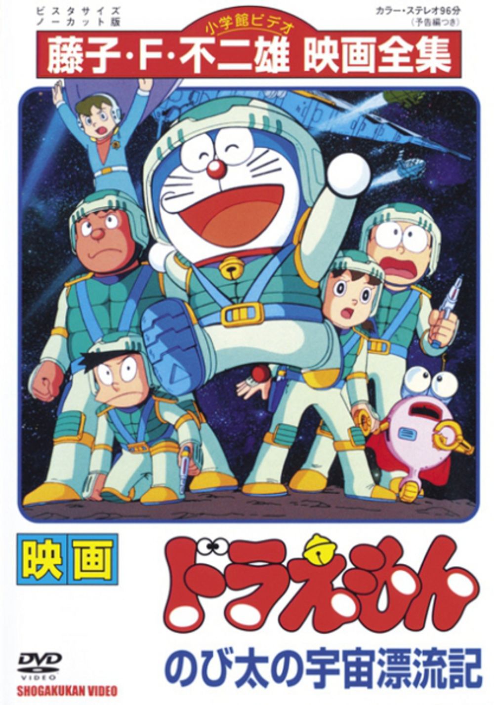 Doraemon Nobita Drifts in the Universe poster