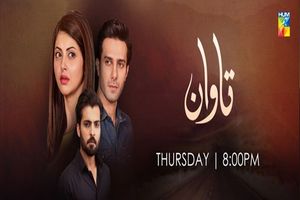 Tawaan ‎Hum poster