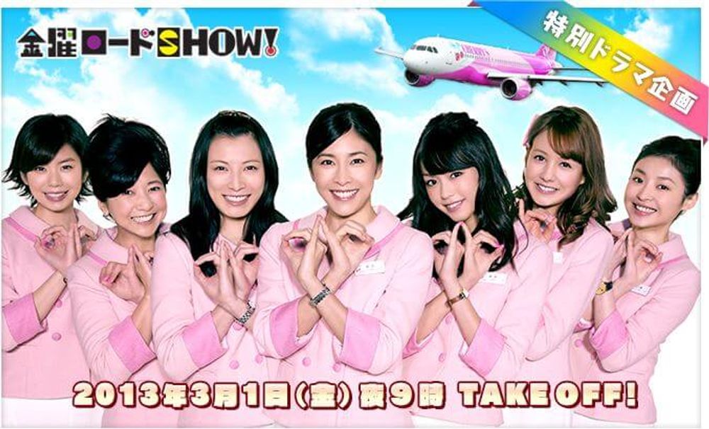 Cheap Flight poster