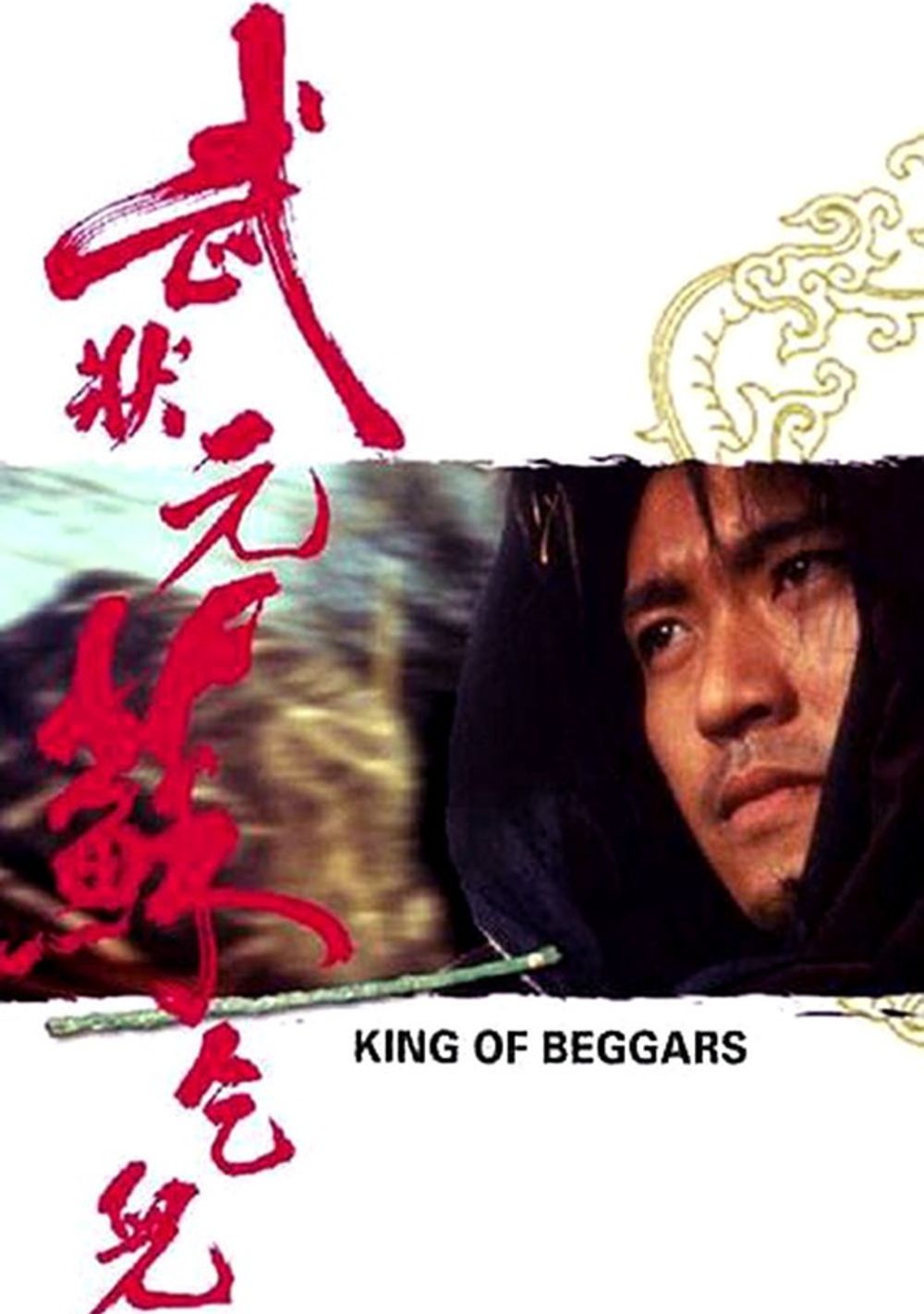 King of Beggars poster