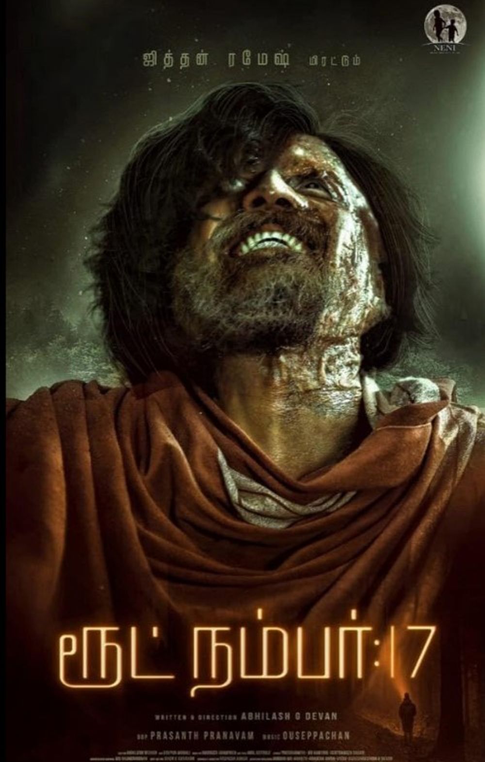 Route No 17 poster