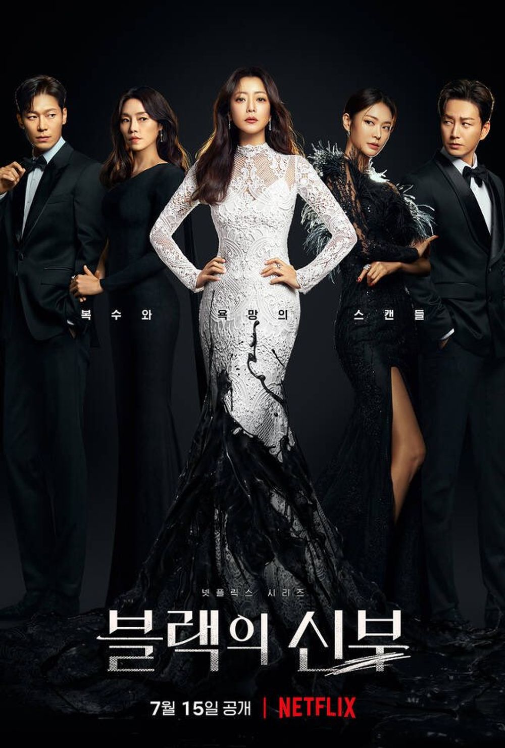 Remarriage & 038; Desires poster