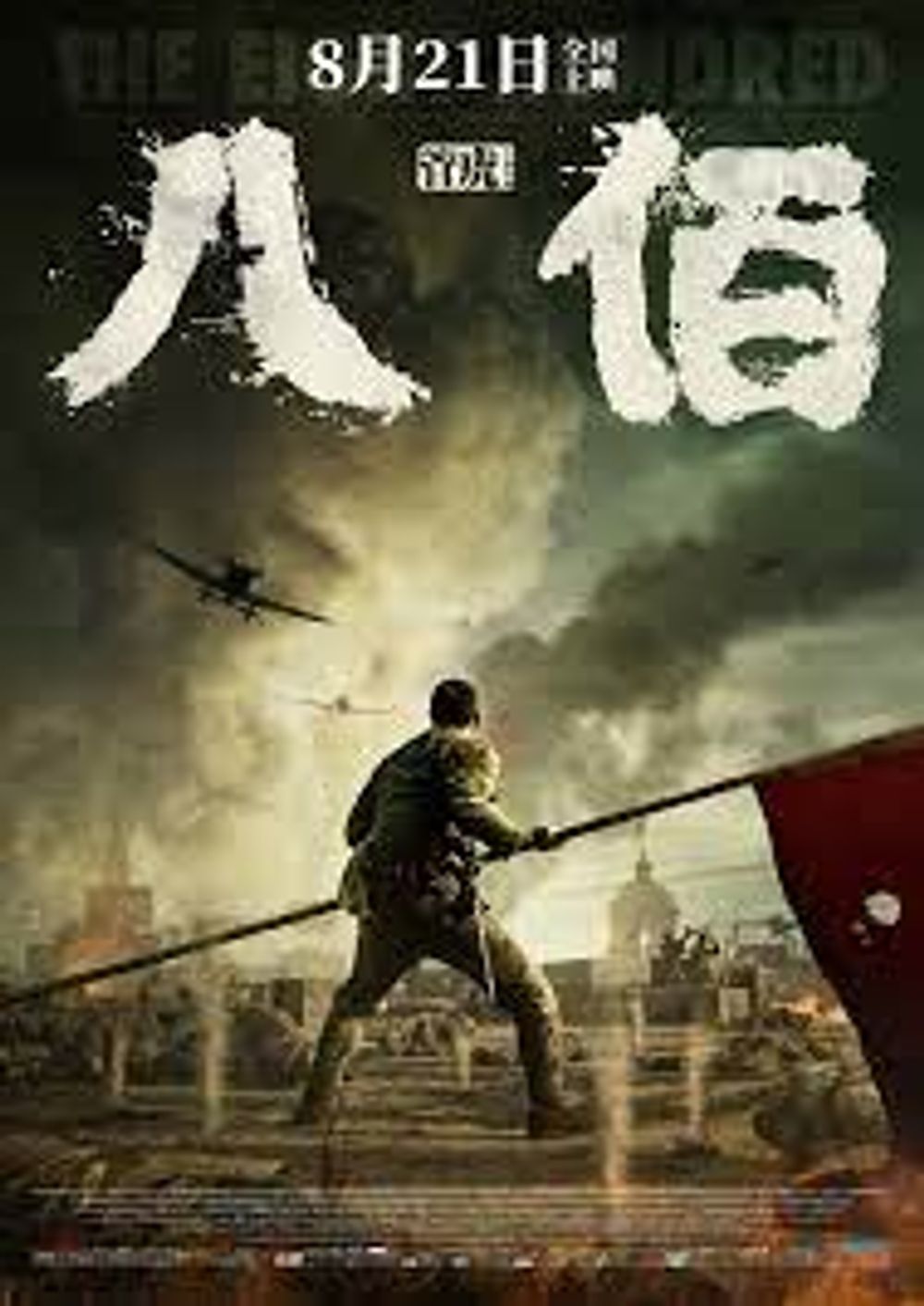 The Eight Hundred poster
