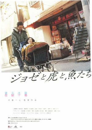 Josee, the Tiger and the Fish poster