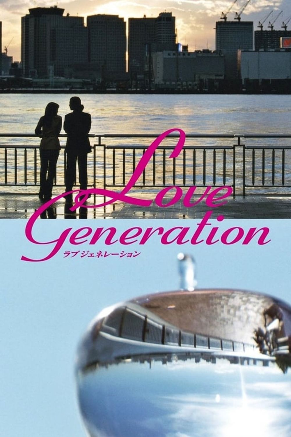 love generation poster
