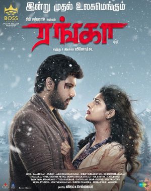Ranga poster