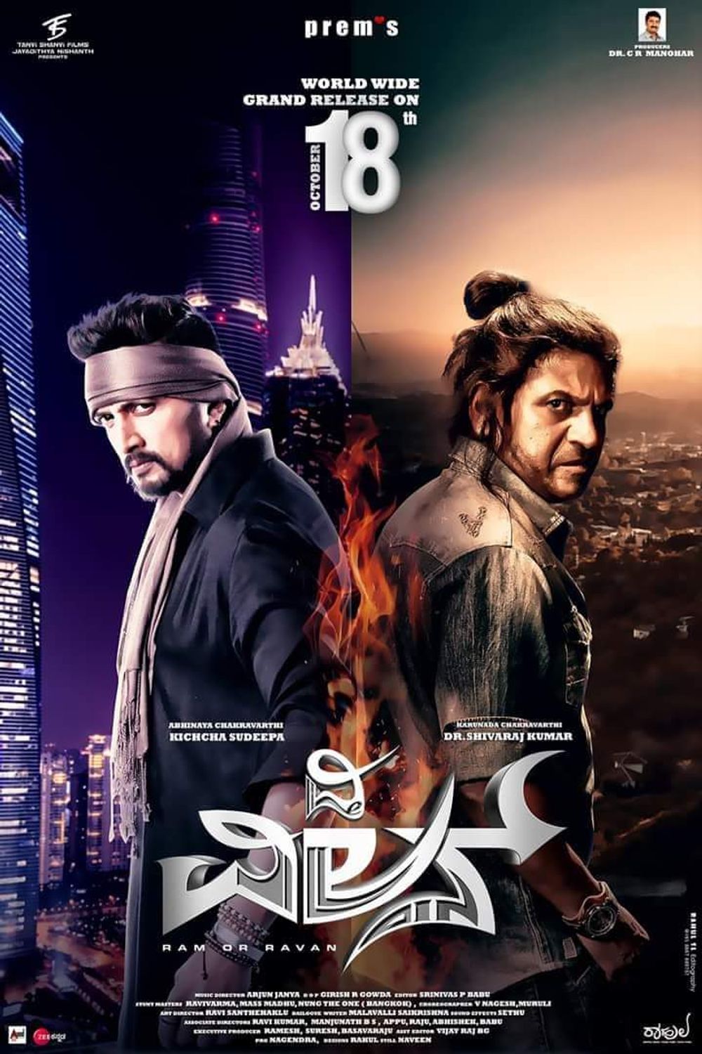 The Villain poster